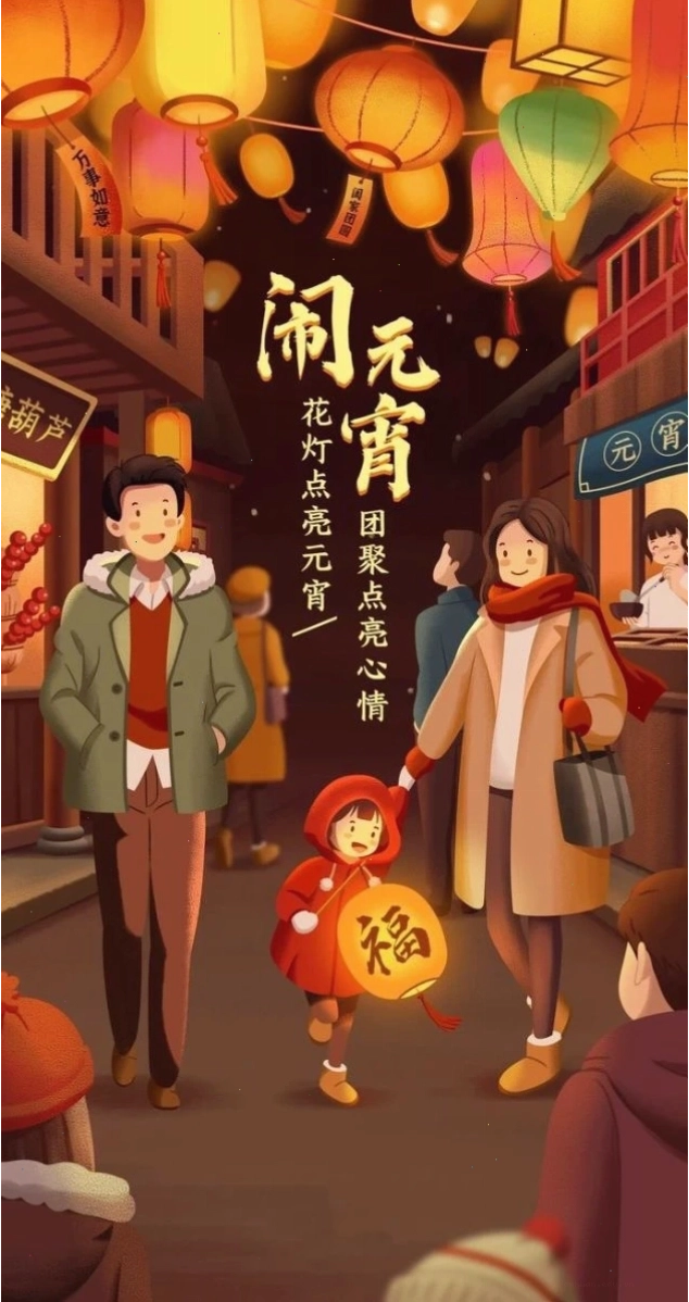 Gia đình anime đón Tết bên phố đèn lồng
