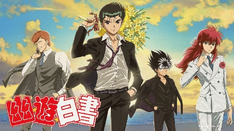 Logo hoặc hình ảnh đại diện của Yu Yu Hakusho